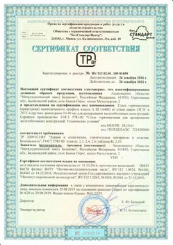 2016.12.26 Конаково - Сталь горячекатная периодического профиля класса А.