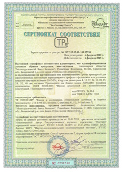 2020.02.06 Конаково - Прокат арматурный для железобетонных конструкций периодического профиля.